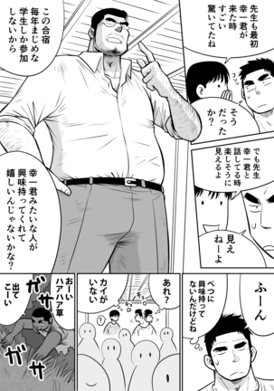 White Cream over Beef 3 Page #20