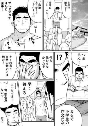 White Cream over Beef 3 Page #18