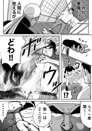 White Cream over Beef 3 Page #32