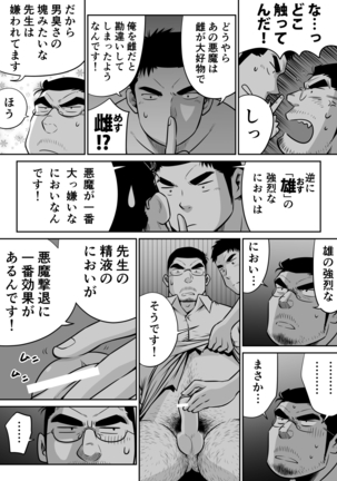 White Cream over Beef 3 Page #45