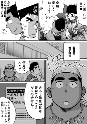 White Cream over Beef 3 Page #14