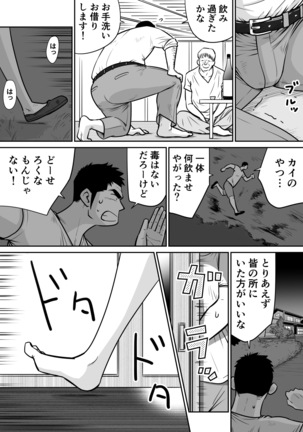 White Cream over Beef 3 Page #25