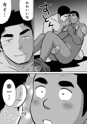White Cream over Beef 3 Page #68