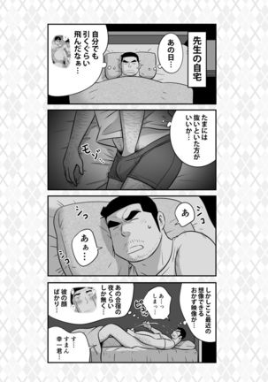 White Cream over Beef 3 Page #78