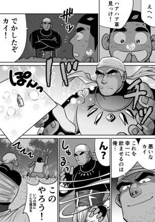 White Cream over Beef 3 Page #22