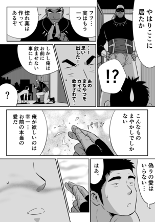 White Cream over Beef 3 Page #58