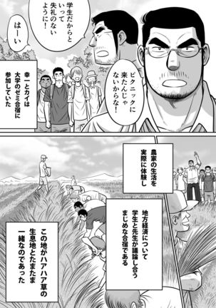 White Cream over Beef 3 Page #13