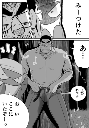 White Cream over Beef 3 Page #40