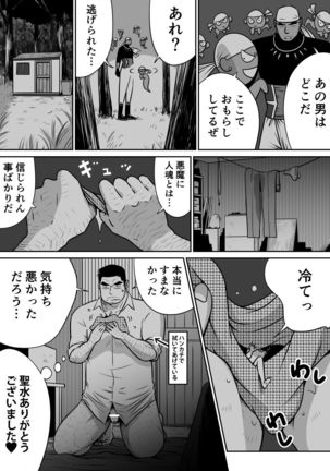 White Cream over Beef 3 Page #41