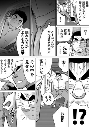 White Cream over Beef 3 Page #33