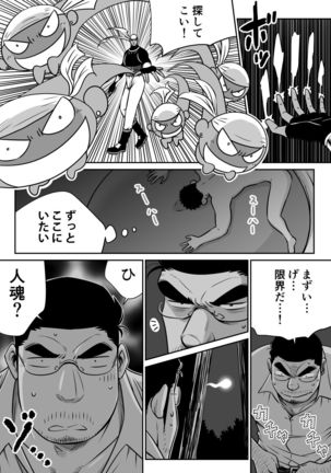 White Cream over Beef 3 Page #39