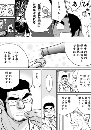 White Cream over Beef 3 Page #24