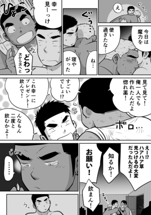 White Cream over Beef 3 Page #65