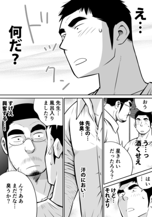 White Cream over Beef 3 Page #27
