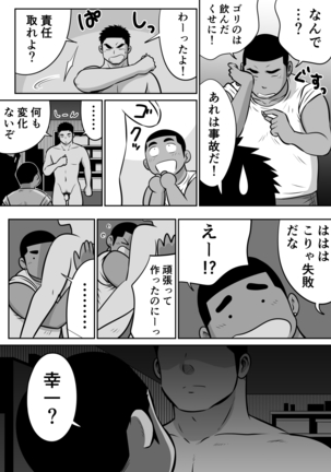 White Cream over Beef 3 Page #66