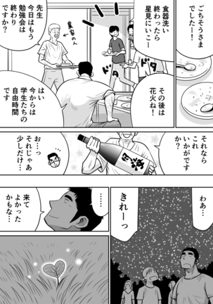 White Cream over Beef 3 Page #21