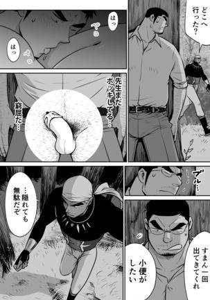 White Cream over Beef 3 Page #38