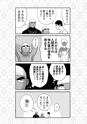 White Cream over Beef 3 Page #77