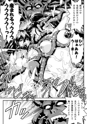 FallenXXangeL19 ドーマン Page #45