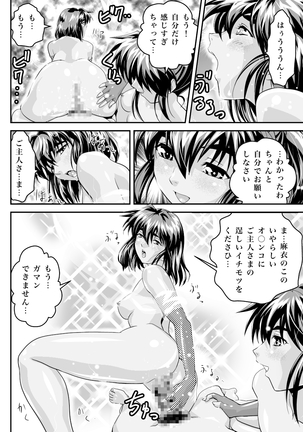 FallenXXangeL19 ドーマン Page #26