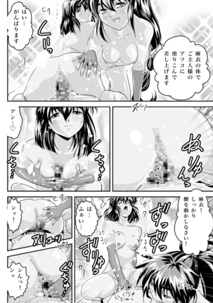 FallenXXangeL19 ドーマン Page #25