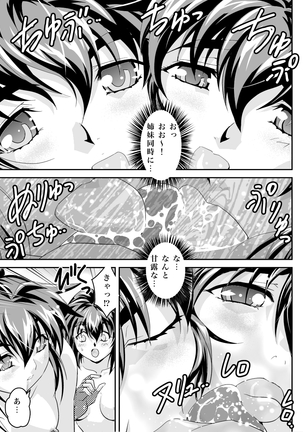 FallenXXangeL19 ドーマン Page #15