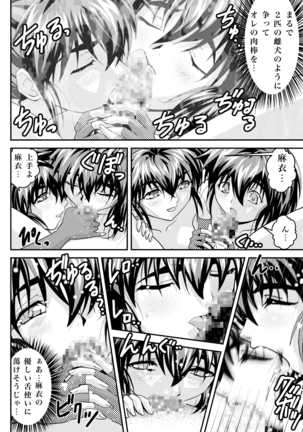 FallenXXangeL19 ドーマン Page #18