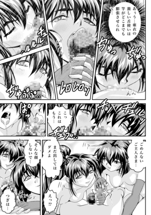 FallenXXangeL19 ドーマン Page #19