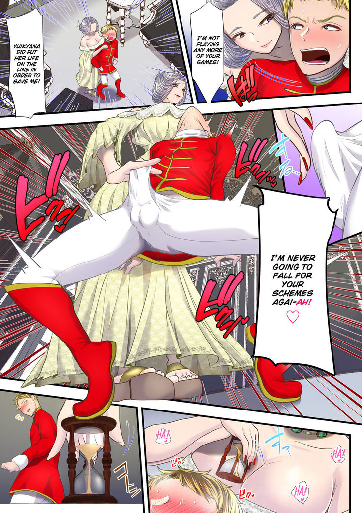 Koukyuu Shoufu no Baikoku Maso-ka Choukyou ~Juusha Baikyaku Hen~
