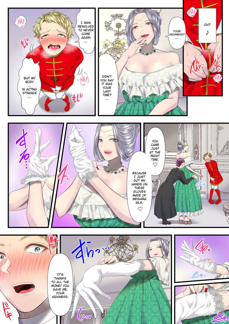 Koukyuu Shoufu no Baikoku Maso-ka Choukyou ~Juusha Baikyaku Hen~