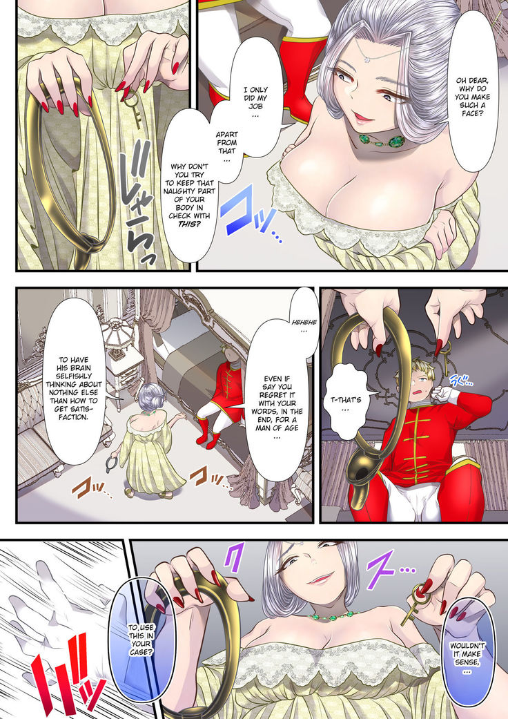 Koukyuu Shoufu no Baikoku Maso-ka Choukyou ~Juusha Baikyaku Hen~