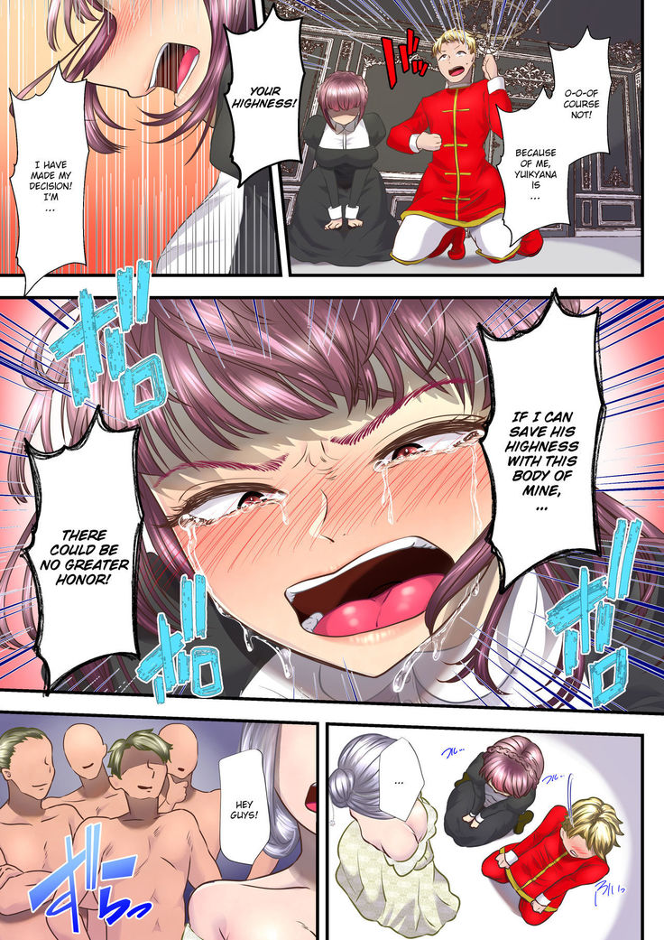 Koukyuu Shoufu no Baikoku Maso-ka Choukyou ~Juusha Baikyaku Hen~
