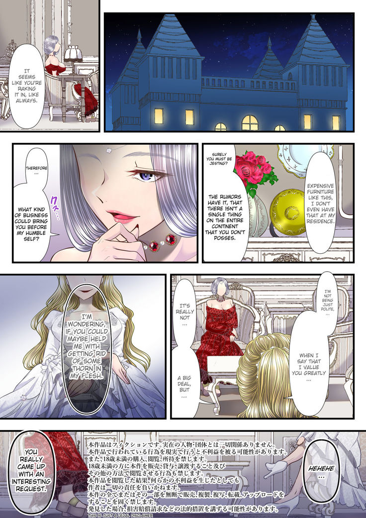 Koukyuu Shoufu no Baikoku Maso-ka Choukyou ~Juusha Baikyaku Hen~