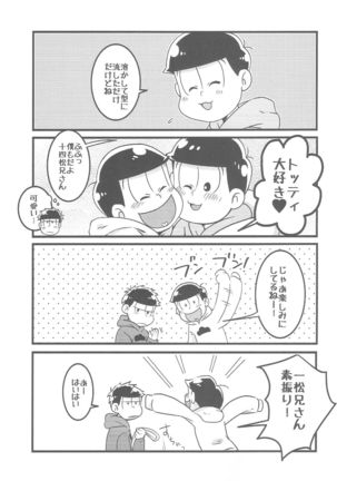 Bitter de Sweet! Page #18