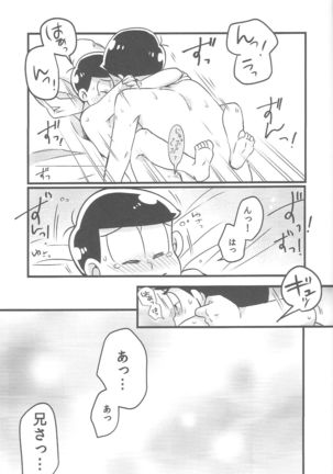 Bitter de Sweet! Page #14