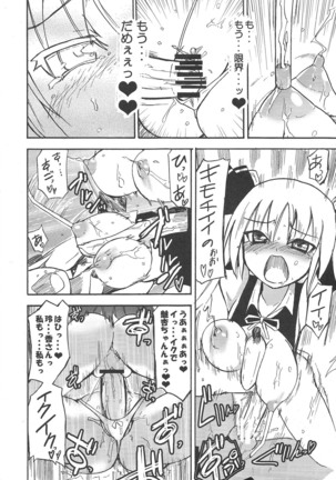 Mian Banana Milk!! Page #18
