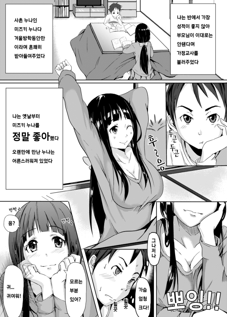 Nozokimi★Rec