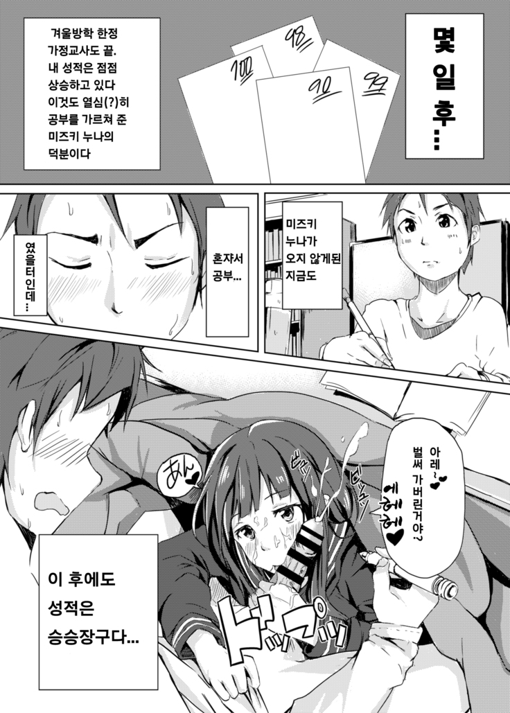 Nozokimi★Rec