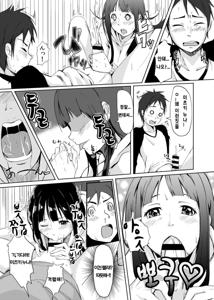 Nozokimi★Rec