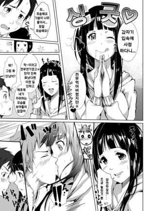 Nozokimi★Rec Page #16