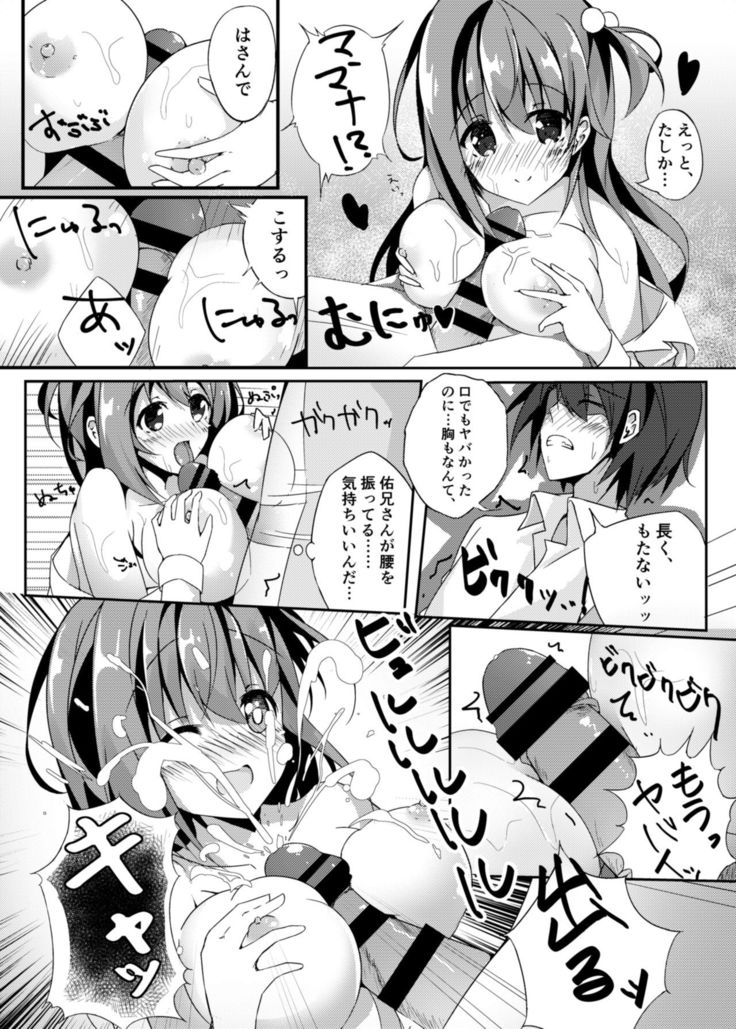Otome Jealousy