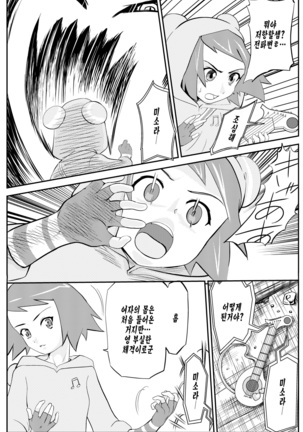 Misora-chan Nottorarete WTF! Page #4