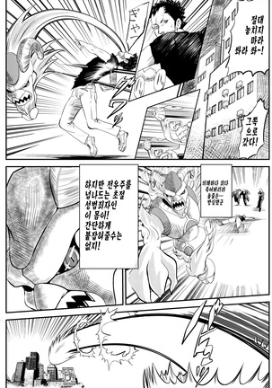 Misora-chan Nottorarete WTF! Page #2