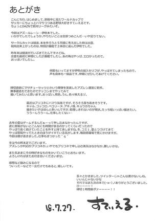 伊吹は毎日指揮官ち◯ぽに調教されてすっかりスケベな艦娘に…♡ - Page 21