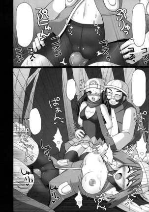 Double Battle de Daijoubu!! Kamo... Page #12
