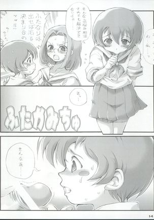 Otokuyou Gift Page #14