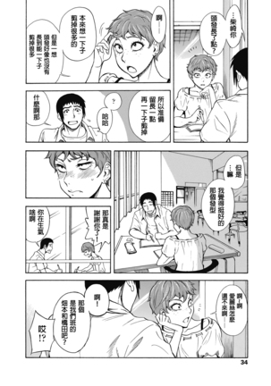 Tennen Hafu to Sobakasuhime to - Page 19