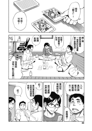 Tennen Hafu to Sobakasuhime to - Page 15