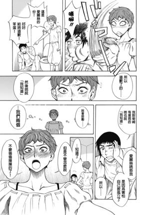 Tennen Hafu to Sobakasuhime to - Page 22