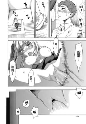 Tennen Hafu to Sobakasuhime to - Page 13